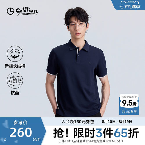 金利来7A抗菌休闲T恤POLO衫