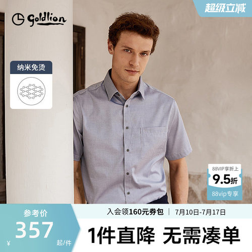 短袖衬衫金利来新疆长绒棉免烫
