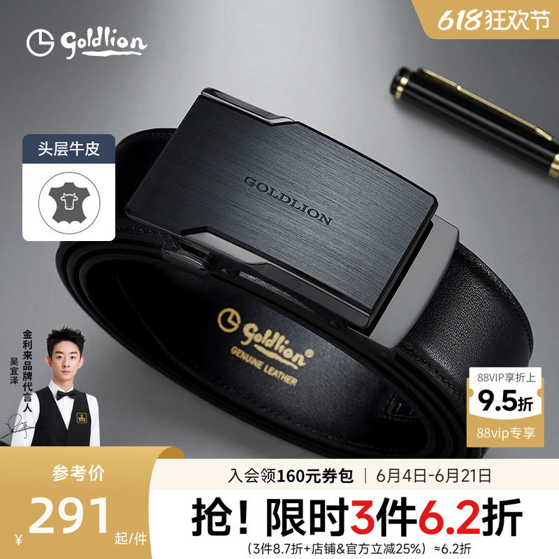 金利来皮带男士2024新款拉丝自动扣防指纹头层牛皮光面商务裤腰带