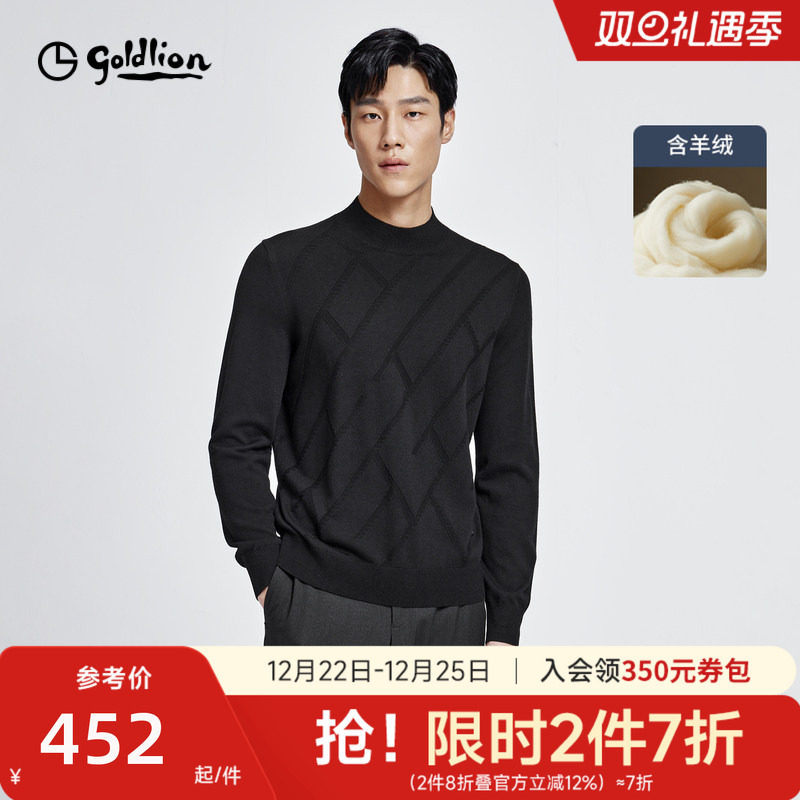 【含羊毛】金利来2024秋冬新款男士毛衣套头半高领羊绒保暖针织衫