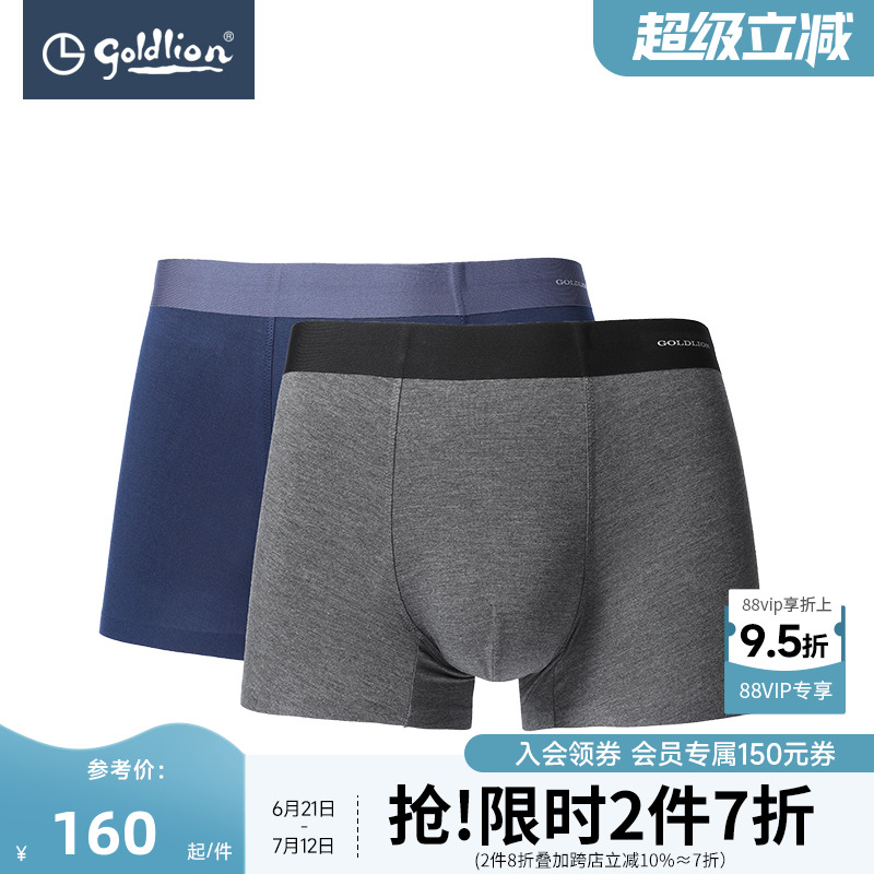 金利来男士内裤莫代尔面料四角裤纯色亲肤舒适亲肤透气平角内裤男