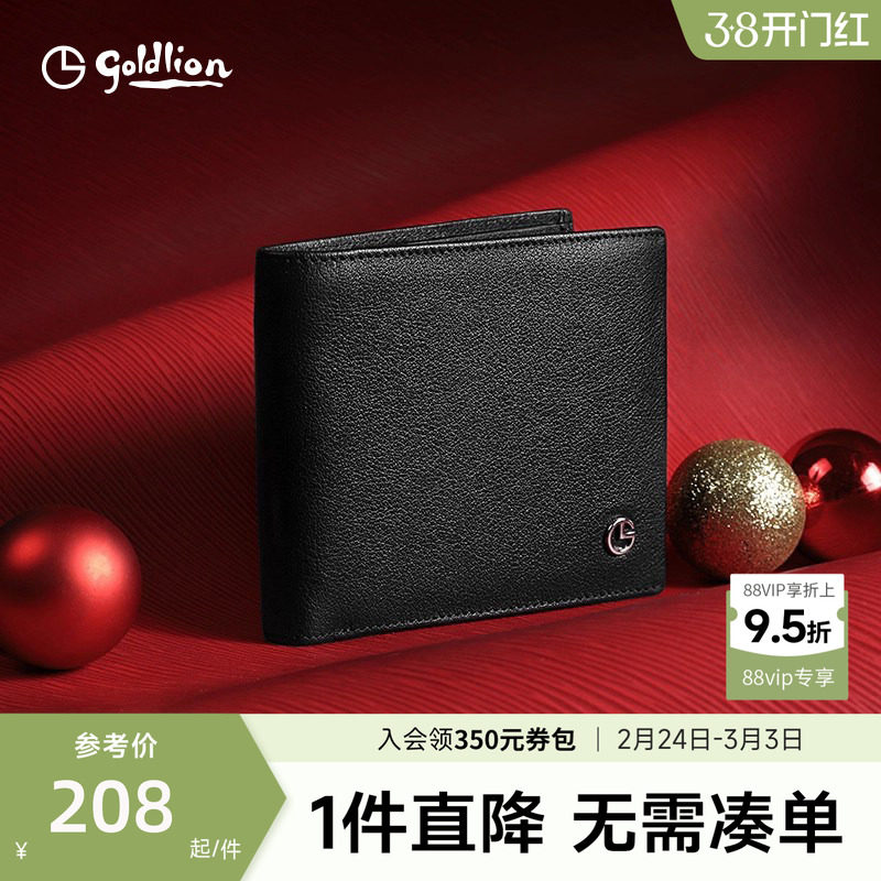 【新年礼物】金利来男士钱包真牛皮高级感短款卡包皮夹子送男朋友