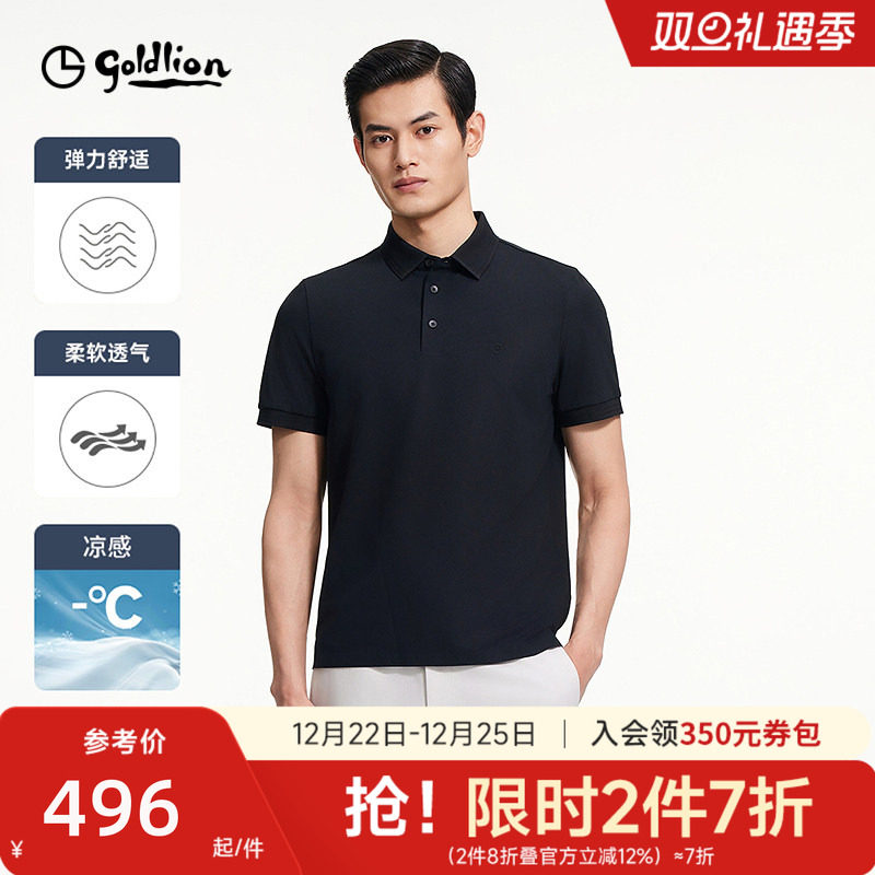【华夫格】金利来男士短袖T恤衫夏季上衣男凉感透气年轻人polo衫