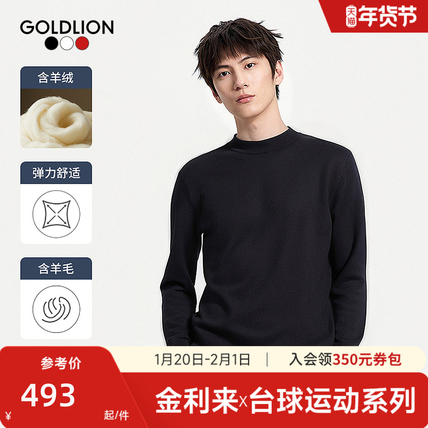 【台球运动系列】金利来新款男士圆领羊毛衫保暖纯色休闲针织上衣