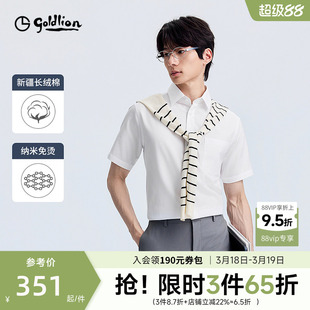 【免烫】金利来夏季新款男士纯棉舒适透气易打理白色短袖衬衫男款