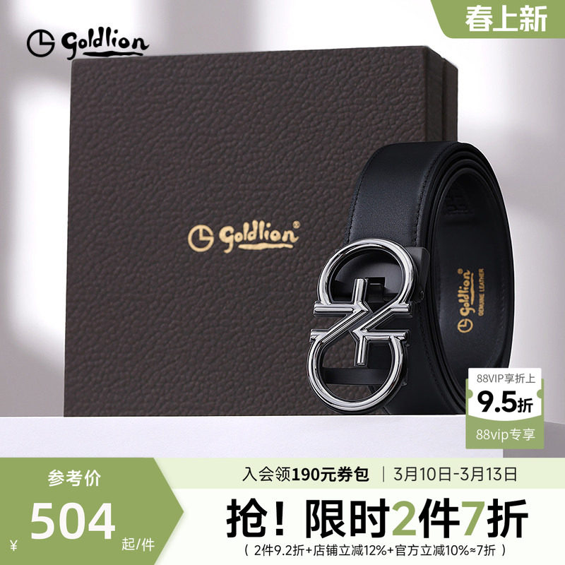 【不锈钢】金利来皮带男新商务休闲双G自动扣舒适头层牛皮裤腰带