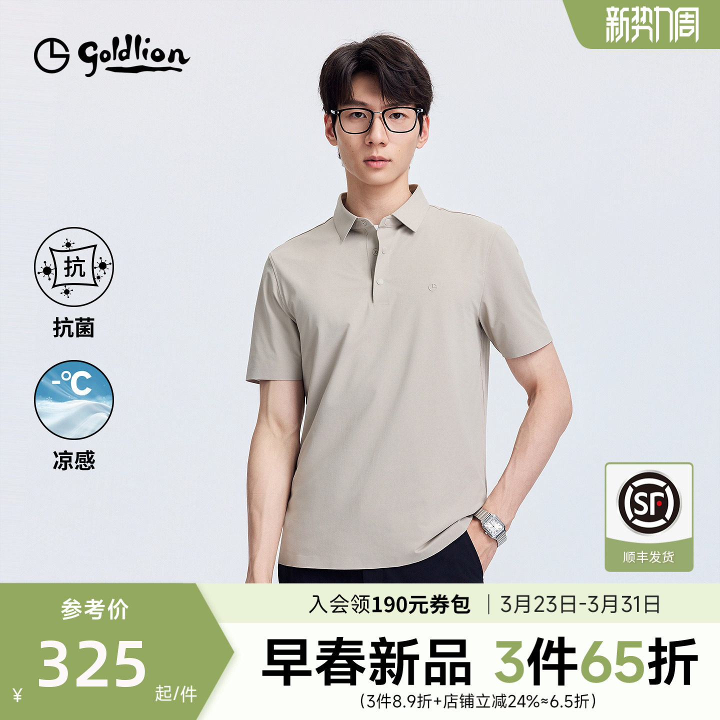 【抗菌通勤】金利来短袖polo衫男士2026新款商务百搭上衣T恤