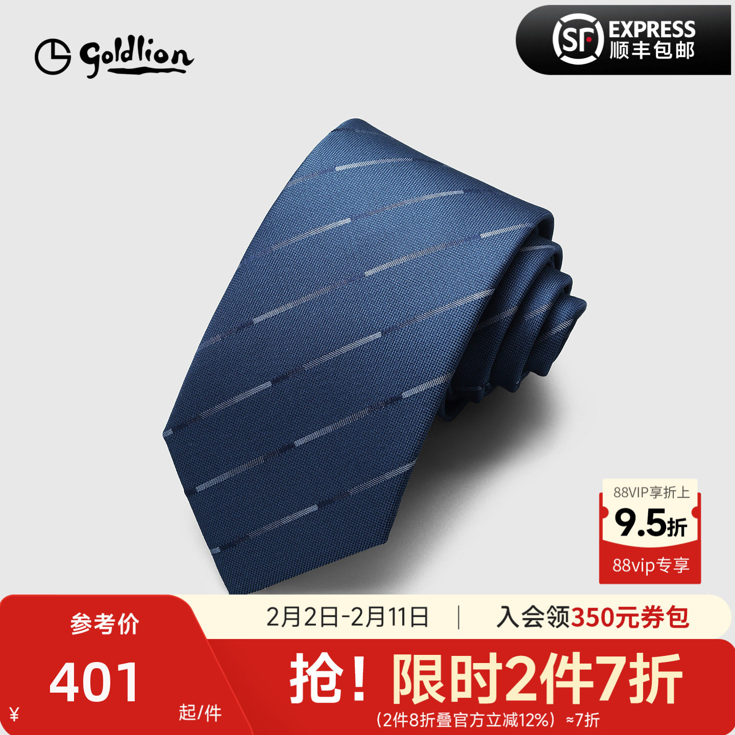 Goldlion/金利来男桑蚕丝色织质感斜纹纹理休闲衬衫正装领带