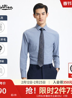 【30%可机洗羊毛】金利来弹力衬衫格子商务休闲长袖衬衣男士