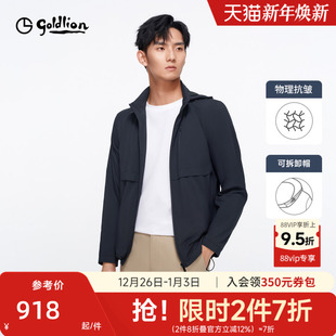 金利来2025新款 皮肤衣 凉感轻薄防晒衣立领连帽外套男 UPF50