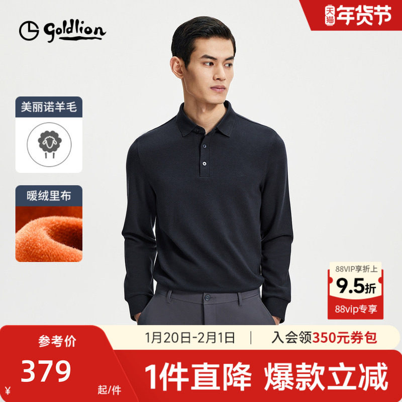 【含羊毛】金利来秋冬新款男士长袖T恤磨毛商务休闲翻领POLO衫男,男装,Polo衫,淘宝优惠券,粉丝福利购,淘宝优惠卷