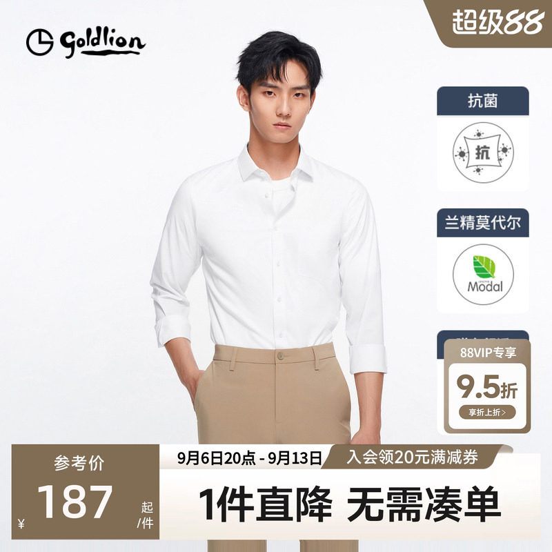 【5A抑菌】金利来新款男正装衬衫易打理商务长袖衬衣结婚白衬衫