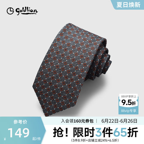 Goldlion/金利来男德国进口面料撞色花纹经典商务色织箭头型领带