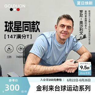 【奥沙利文同款】金利来147传奇T夏季新款男短袖T恤三防圆领T恤SN