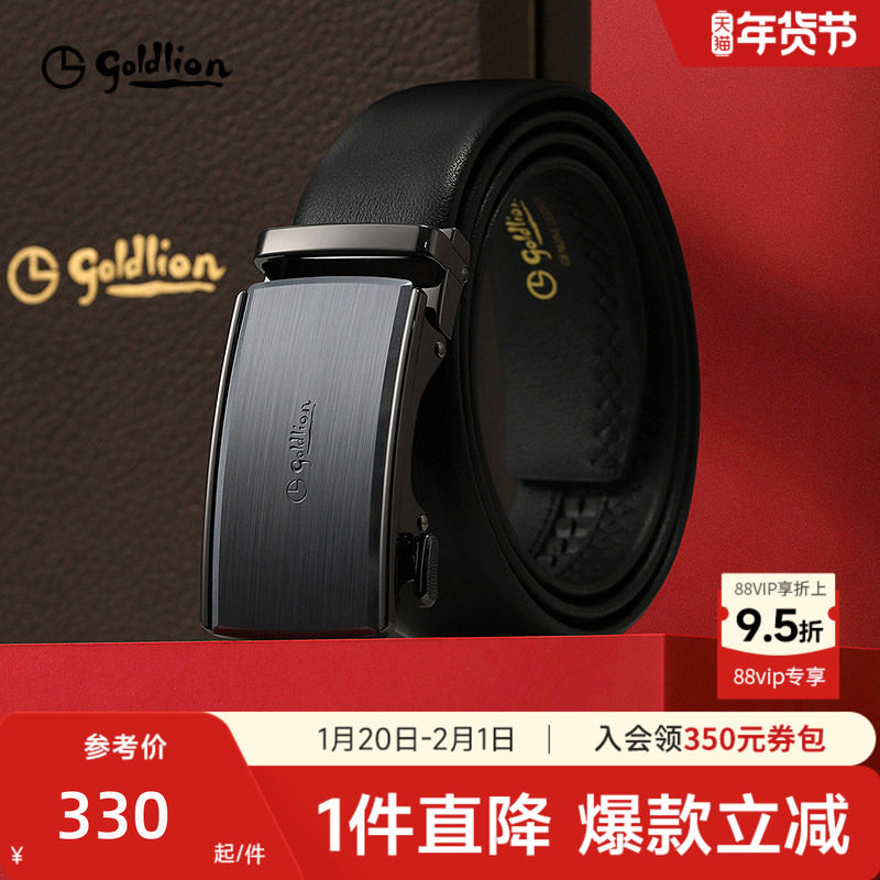 金利来皮带男士新款拉丝自动扣头层真牛皮商务经典正装男款裤腰带,淘宝优惠券,粉丝福利购,淘宝优惠卷