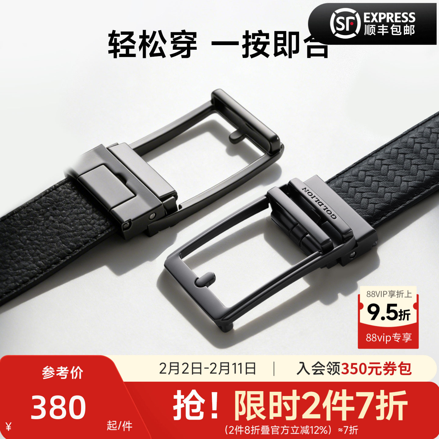 【轻松扣】金利来皮带男士新款针扣自动扣编织款头层牛皮皮带腰带