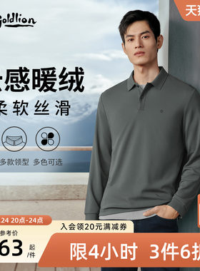 【弹力磨毛】金利来秋季保暖莫代尔男长袖polo衫翻领T恤休闲上衣