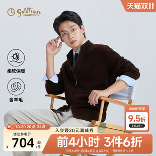金利来2026秋冬新款男士毛衣开衫外套经典干练拉链立领羊毛衫