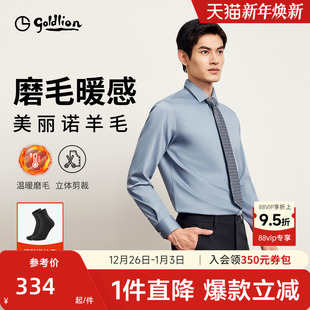 磨毛弹力 衬衫 金利来2025秋冬新款 长袖 舒适保暖商务衬衣男 男士