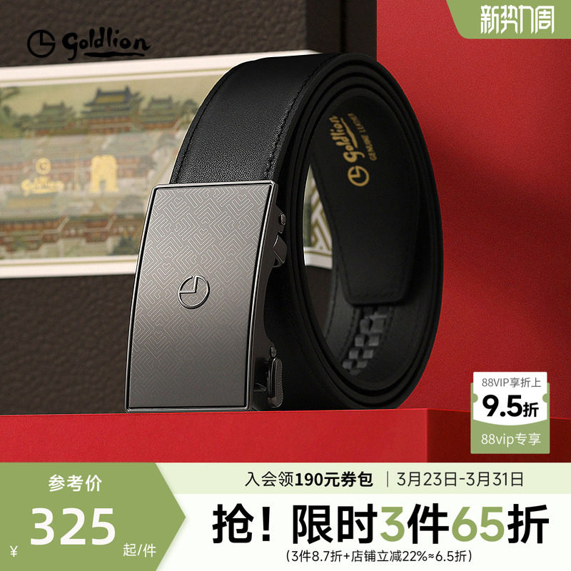 金利来皮具男士新款圆明园暗纹内穿式防指纹商务头层牛皮皮带腰带