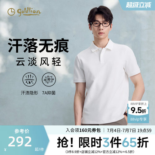 金利来简约抗菌polo衫上衣