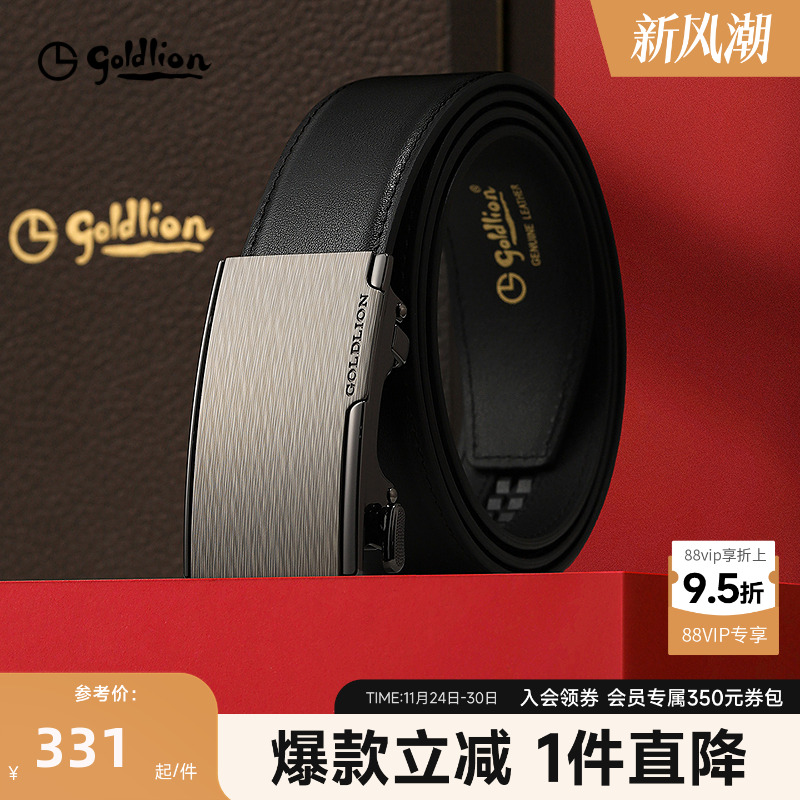 金利来皮带男士新款防指纹内扣不露尾自动扣商务头层真牛皮裤腰带