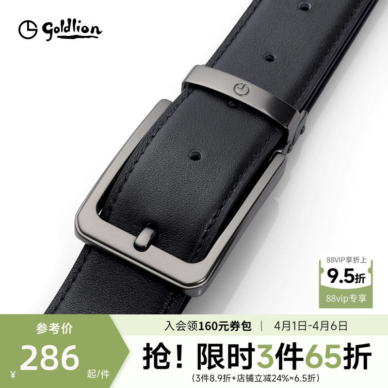 金利来新款男士皮具皮带商务头层牛皮针扣简约商务时尚腰带裤带男