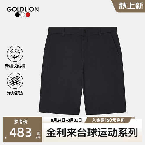 金利来2026春夏运动休闲百搭新款男短裤云感易打理弹力松紧腰SN