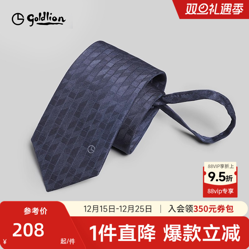 金利来色织涤丝易拉得免打结领带