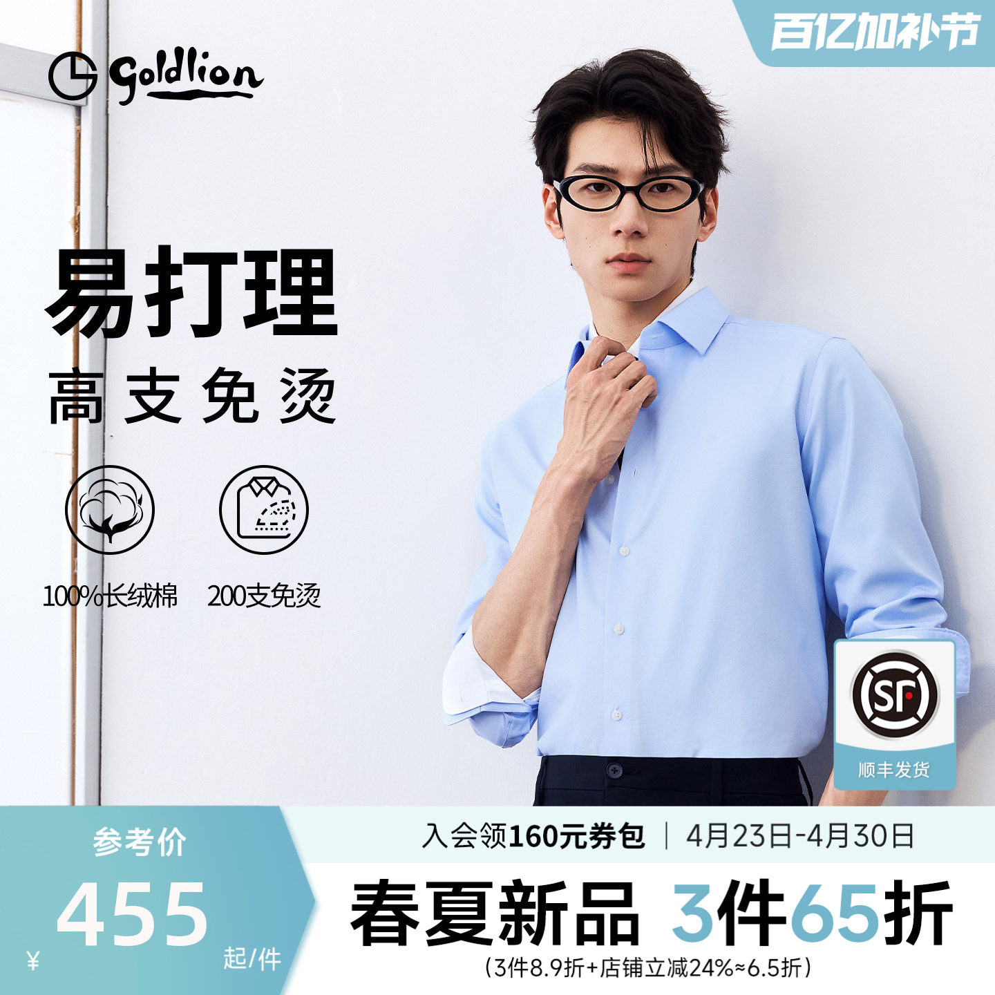 【云感大师】金利来夏新款200支高支免烫长袖白衬衫纯棉衬衣男装