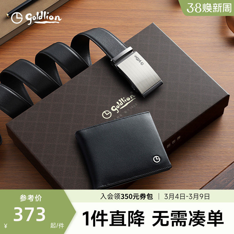 金利来皮带男士2026新款牛皮裤腰带高档结婚订婚礼物钱包礼盒送礼