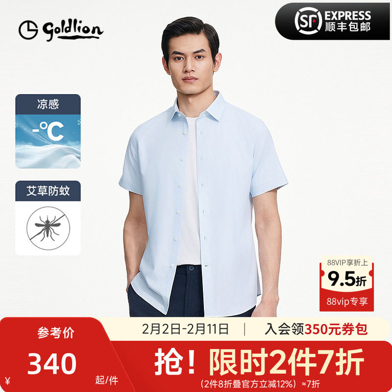 【冰氧凉感防蚊】金利来春夏新款男士正装白色衬衫商务短袖衬衣男