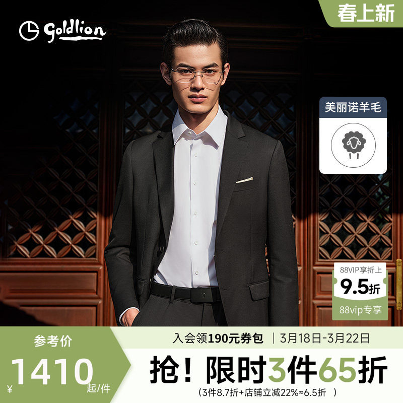 【纯羊毛】金利来西装26春季新款男士正装西服套装商务结婚西装男