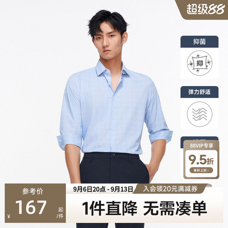 【速干抑菌】金利来26秋冬新款男士正装衬衫格纹弹力长袖衬衣男