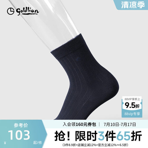 休闲商务长袜男袜五双装