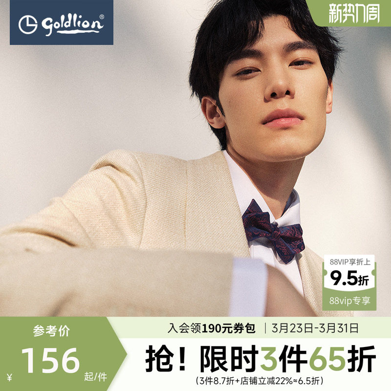 金利来德国进口男士面料光泽精致腰果花纹婚庆宴会商务领结