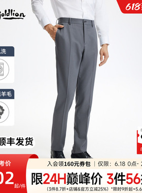 【可机洗纯羊毛】金利来西裤男正装26秋冬新款直筒免烫灰色长裤男