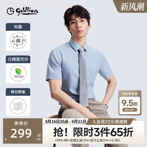 春夏抑菌短袖正装衬衫
