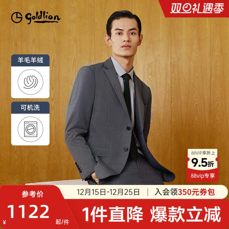 【可机洗羊毛】金利来秋冬新款西装套装商务正装外套新郎结婚西服