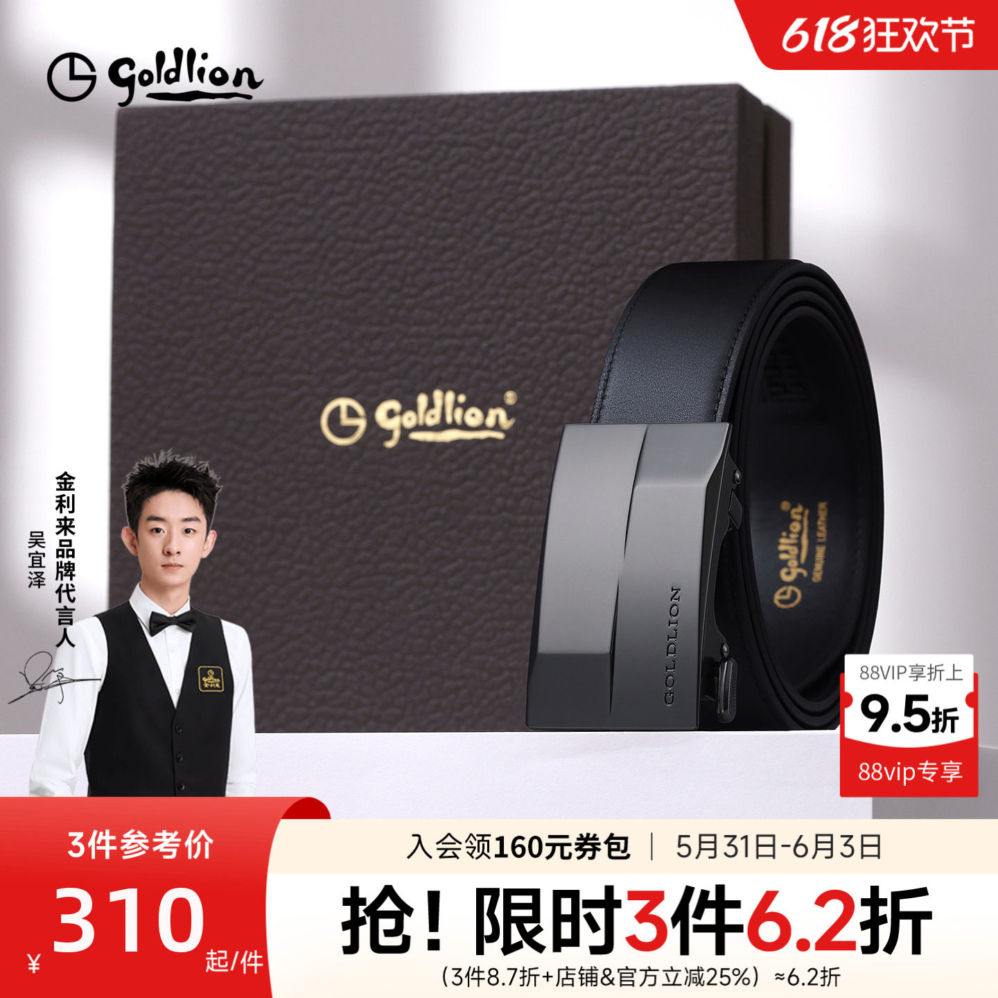 金利来皮带男士新款金属防指纹内穿式自动扣商务头层牛皮裤带腰带