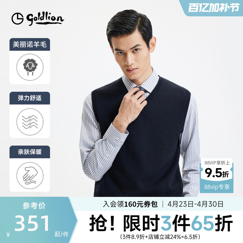 【含羊毛】金利来秋冬新款背心马甲V领套头无袖毛衣针织衫男