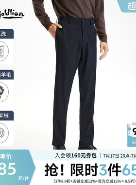 可机洗羊毛金利来西裤男
