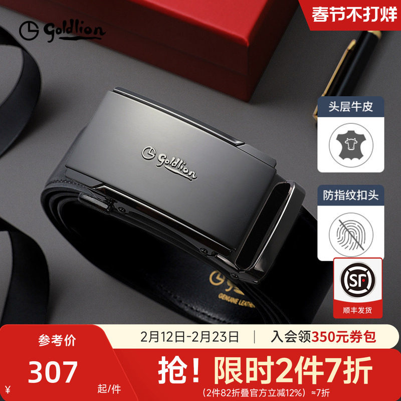 【头层牛皮】金利来新款防指纹自动扣腰带经典商务真皮皮带男士