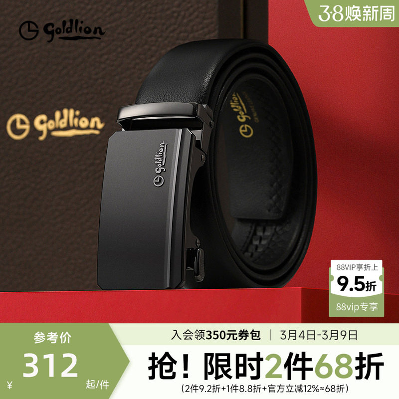 金利来皮带男款磨砂自动扣头层牛皮新款商务经典正装男士腰带裤带