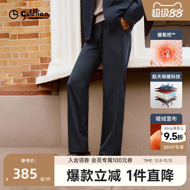 金利来加绒加厚保暖休闲裤