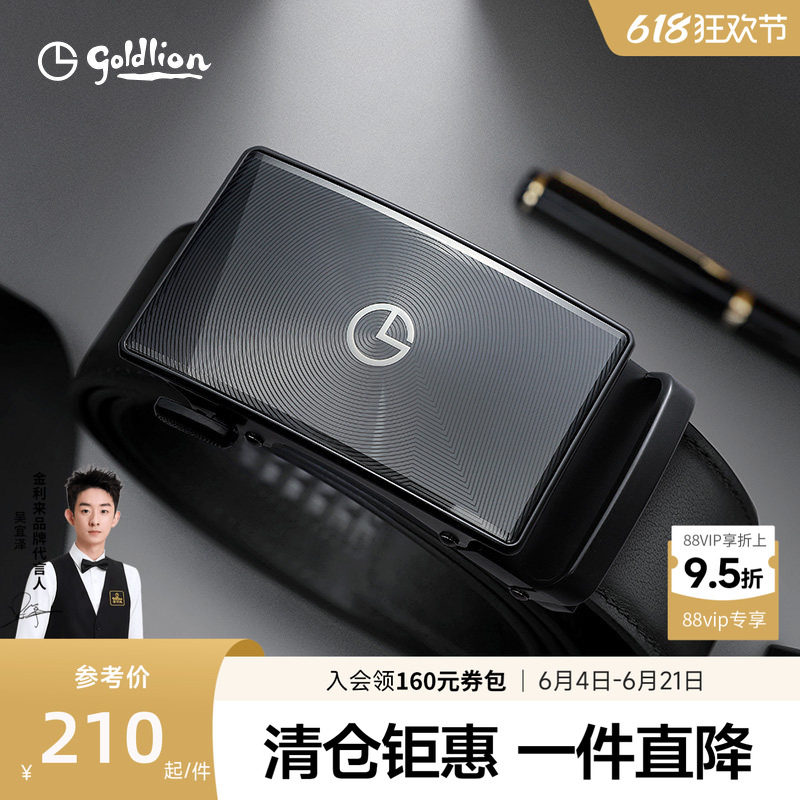 【头层牛皮】金利来男士新款经典黑色激光镜面自动扣商务正装腰带