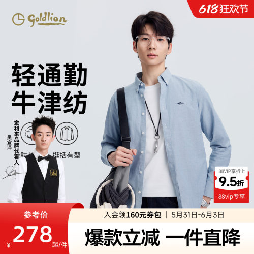 【牛津纺】金利来2026春夏新款男士休闲衬衫男牛津纺纽扣领衬衫