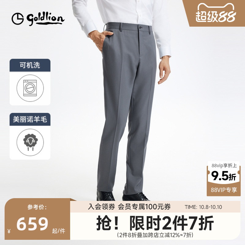 易打理可机洗羊毛西裤