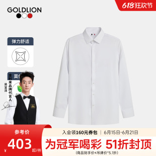 【丝滑菁英战袍】金利来新款男正装莫代尔云感弹力舒适长袖衬衫SN