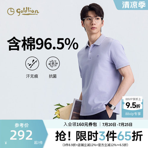 【含棉96.5%】金利来polo衫男士夏季新款短袖T恤衫高级感上衣男款